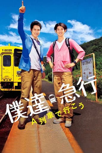 Train Brain Express poster
