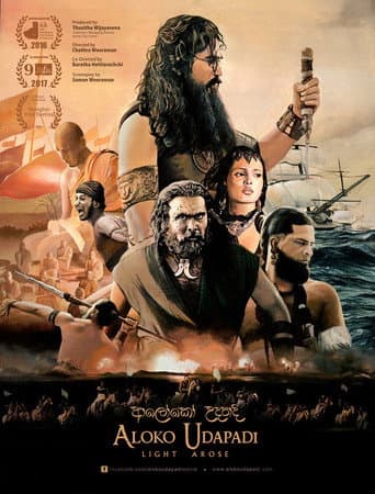 Light Arose poster