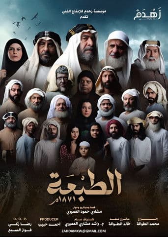 عموم بابا poster