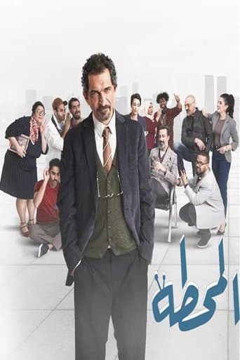 The Station poster