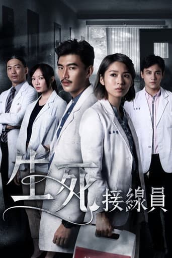 The Coordinators poster