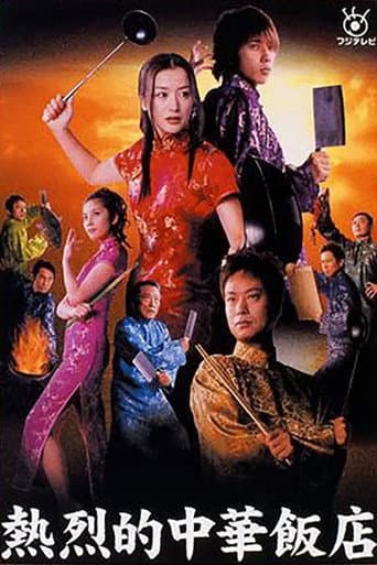 Chinese Cuisine Served Star Leo Style poster