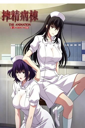 病棟 THE ANIMATION poster