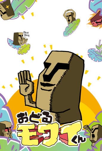 Odoru Mowai-kun poster