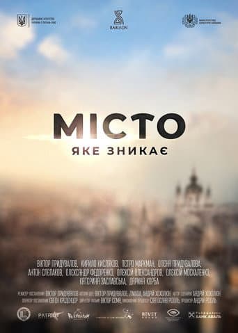 Fading City poster