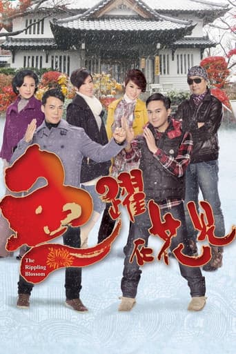 The Rippling Blossom poster
