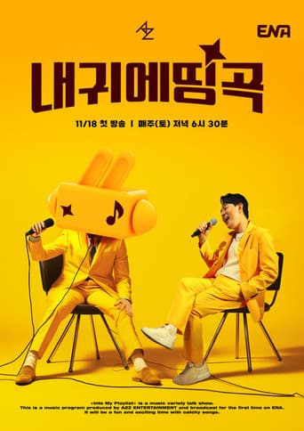 Into My Playlist poster