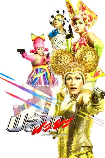 Spicy Beauty Queen of Bangkok poster
