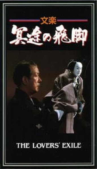 The Lovers' Exile poster