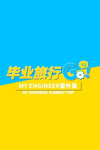 My Engineer Summer Trip poster