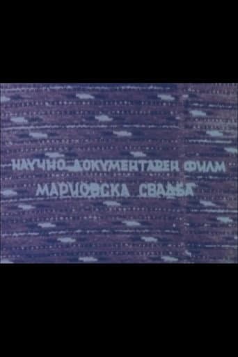 Mariovo Wedding poster