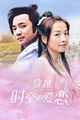 Love From Time Space poster