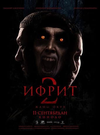 Ifrit 2 poster