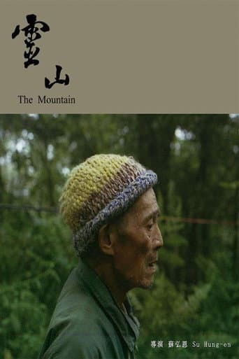 The Mountain poster