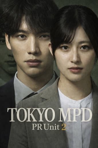 Tokyo MPD PR Unit 2 poster