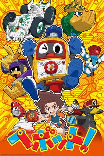 HEYBOT! poster