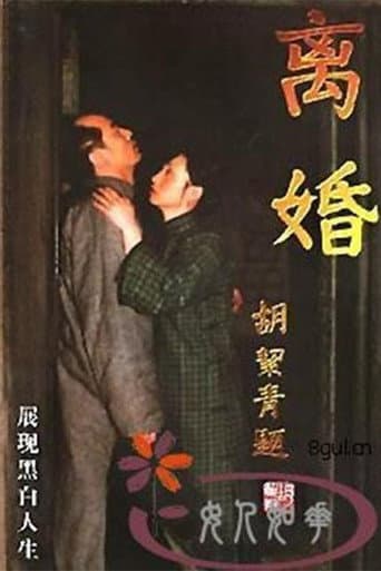 Divorce poster