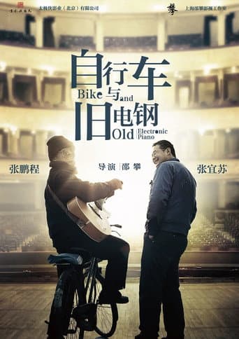 Bike and Old Electric Piano poster
