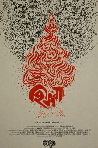 Shimga poster