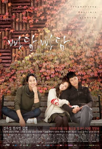 Padam, Padam... The Sound of His and Her Heartbeats poster