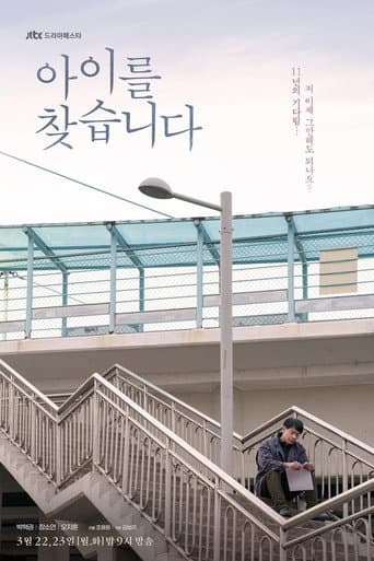 Missing Child poster