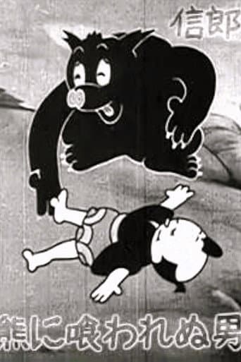 The Bear Dodger poster