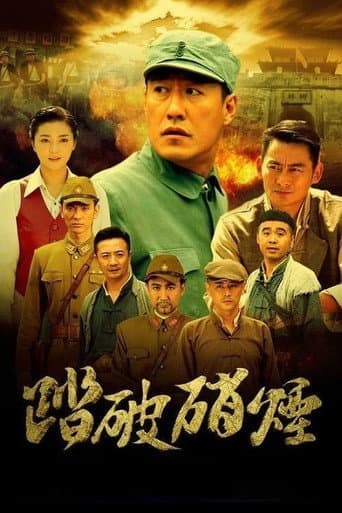 Through the Smoke poster