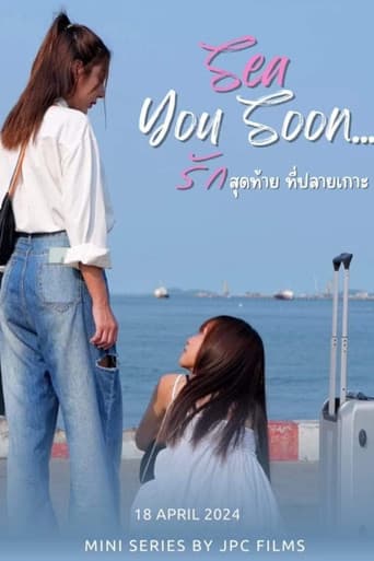 Sea You Soon poster