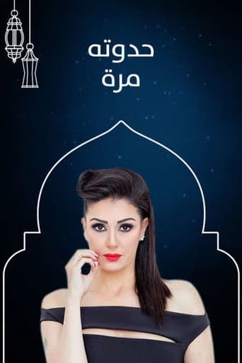 Morra's Story poster
