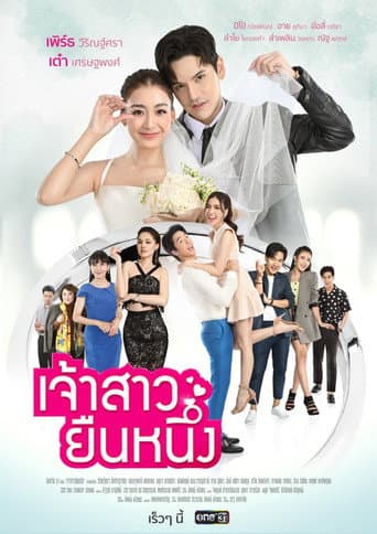 Jao Sao Yuen Nueng poster