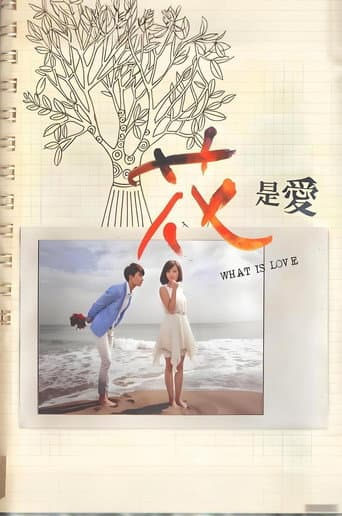 What is Love poster
