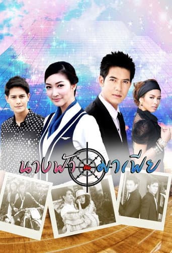 Nang Fah Kap Mafia poster