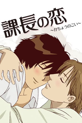 Manager's Love poster