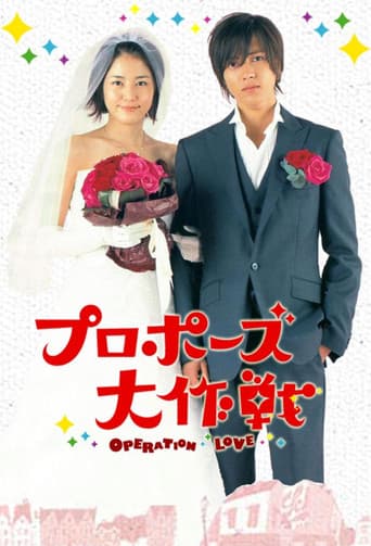 Operation Love poster