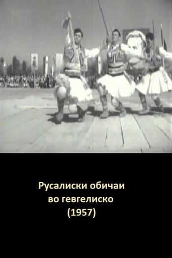 The Rusalia Customs of Gevgelija poster