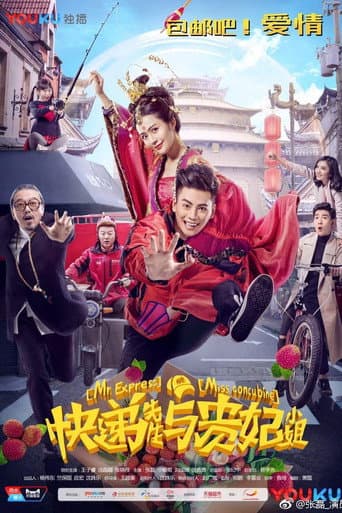 Mr. Express & Miss Concubine poster
