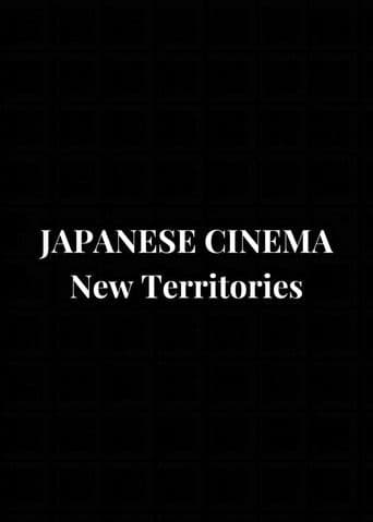 Japanese Cinema: New Territories poster