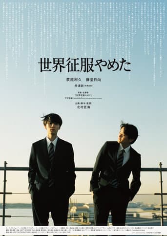Giving Up World Domination poster