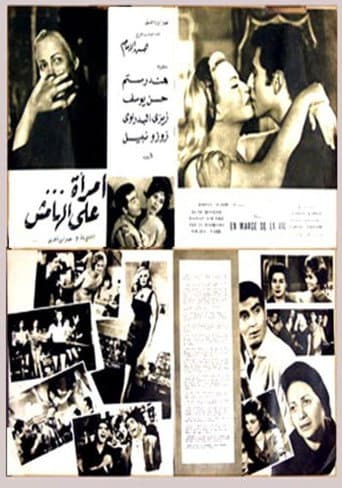 Woman on the Margin poster