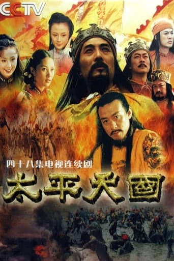 Taiping Rebellion poster