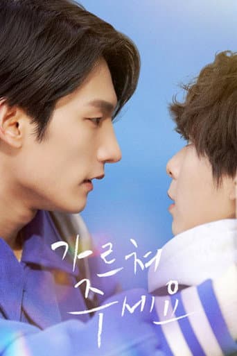 Please Teach Me poster