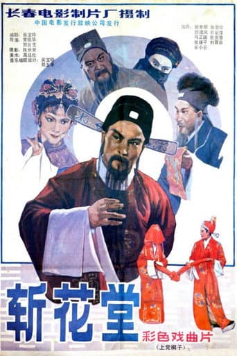 Kill A Criminal in His Marriage Ceremony poster