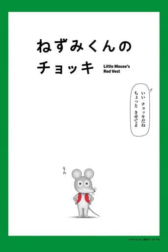 Little Mouse's Red Vest poster