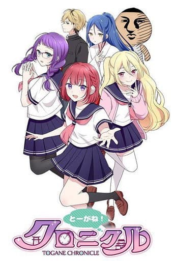 Togane! Chronicle poster