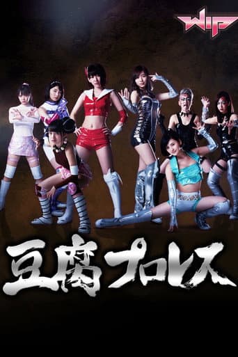 Tofu Pro-Wrestling poster
