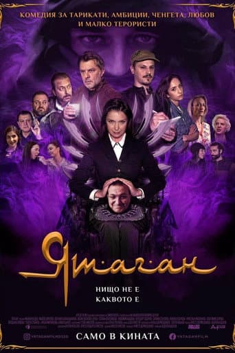 Yatagan poster