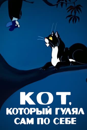 The Cat That Walked by Himself poster