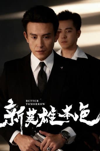 A Better Tomorrow poster