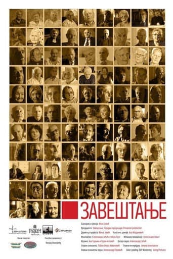 Legacy poster