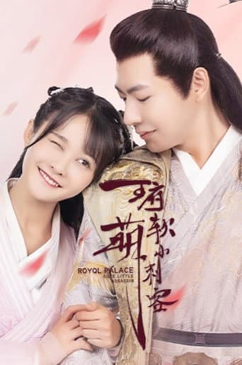 Royal Palace Cute Little Assassin poster